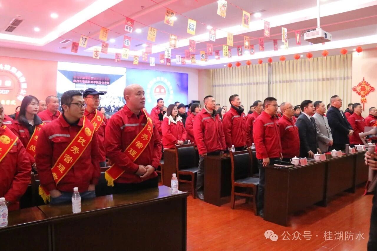 凝心聚力踏新程 策马扬鞭启未来——四川鑫桂湖召开2025年度工作总结暨表彰大会!